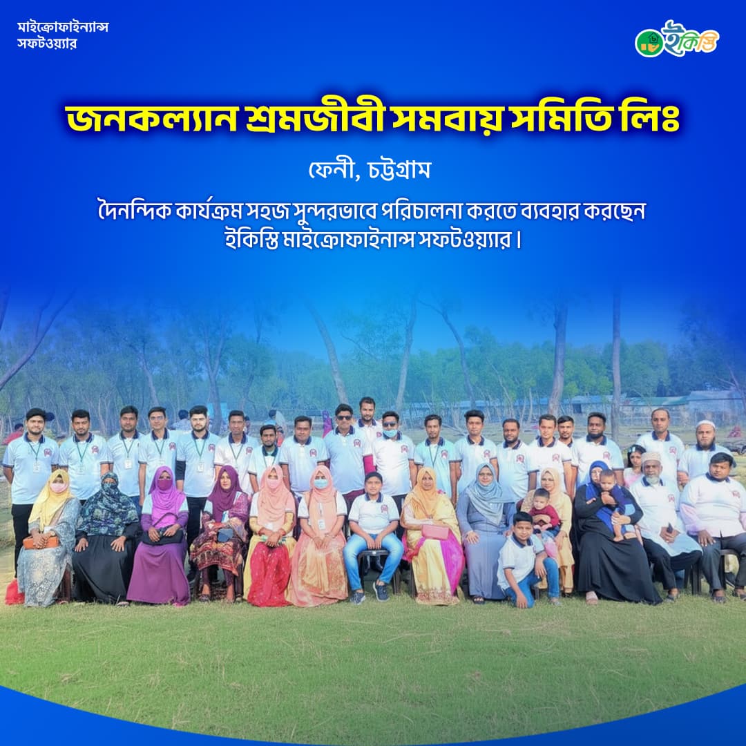 Jonokollan Shramjibi Somobay Samity Ltd.