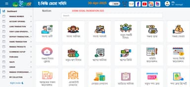 E-Kisti Microfinance Software