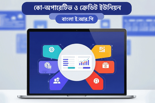 Empower Your Co-operative & Credit Union with Bangla ERP